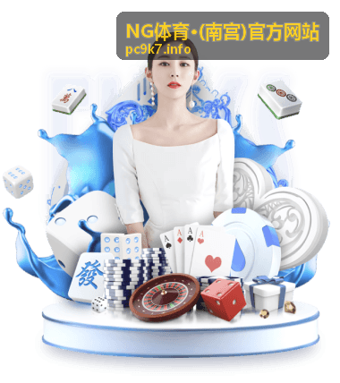 NG体育·(南宫)官方网站品牌指南介绍图