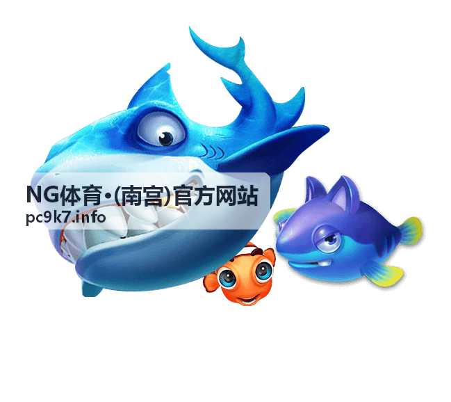 NG体育·(南宫)官方网站赛事专题热点资讯
